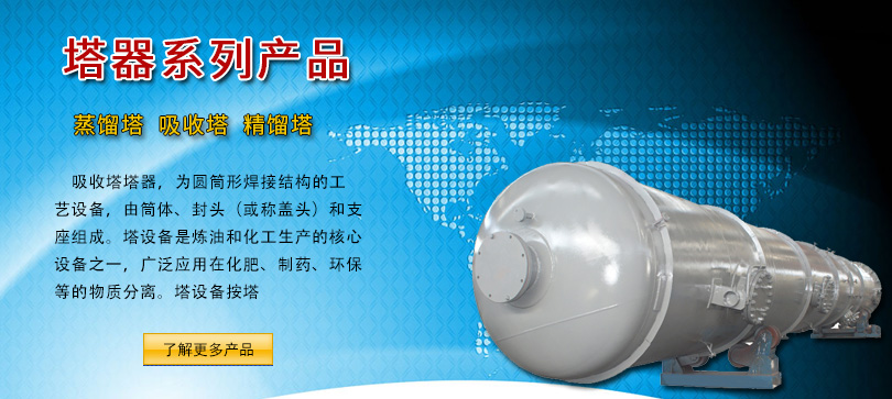 Tower series products